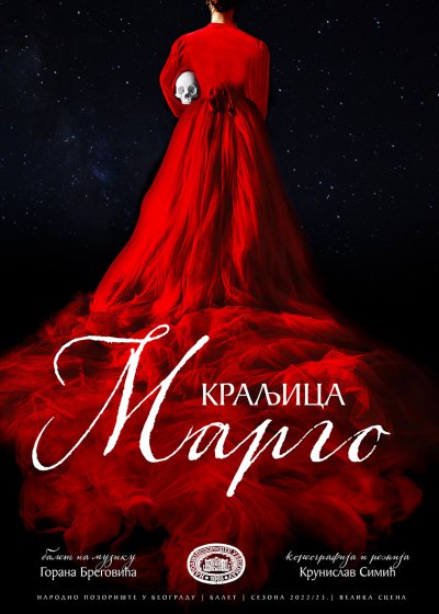 Краљица Марго