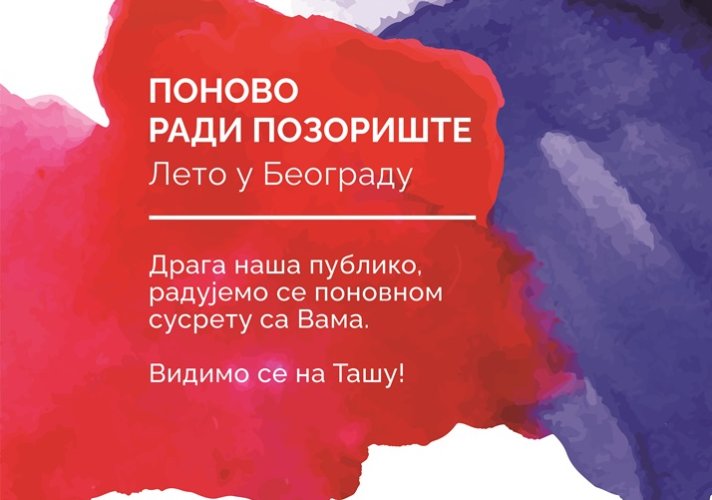 У оквиру Београдске летње сцене на Ташмајдану, Народно позориште учествује са музичко-сценским делом „Светлост“ и представом „Бела кафа“ (ОТКАЗАНО)