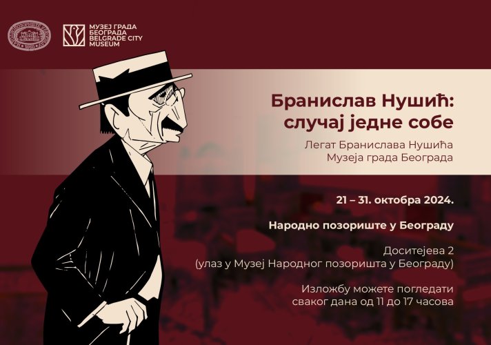 Изложба „Бранислав Нушић: случај једне собе“ од 21. до 31. октобра у Народном позоришту