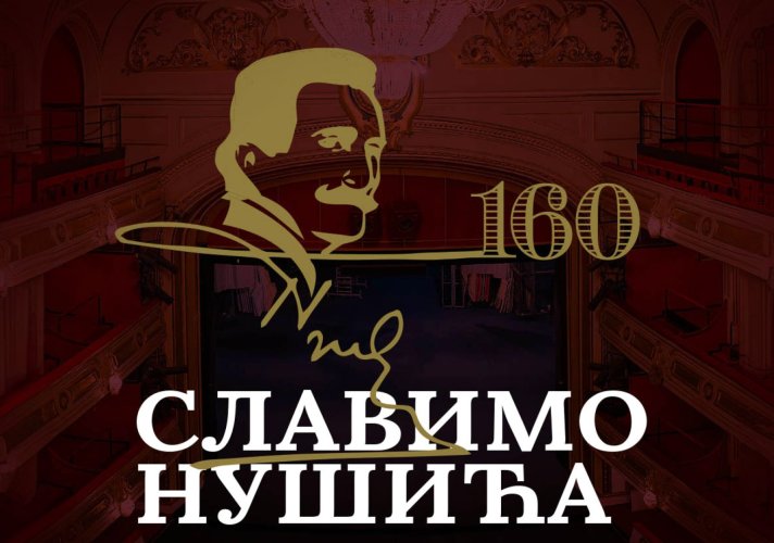 160 година од рођења Бранислава Нушића, блиставoг симбола наше културе, књижевности и позоришне уметности