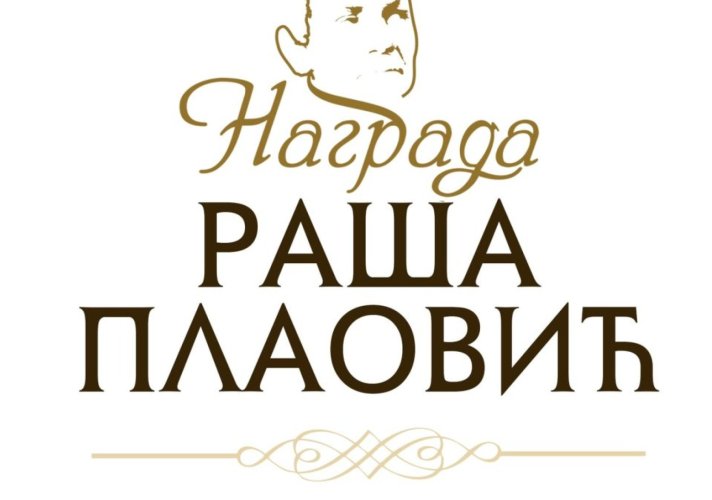 Расписан конкурс за доделу Награде „Раша Плаовић“ за 2024. годину