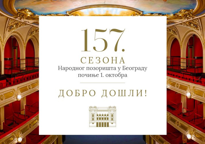 Нова, 157. сезона Народног позоришта у Београду почиње 1. октобра