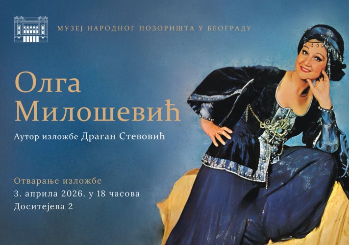 Отварање изложбе о примадони Олги Милошевић, 3. априла у Музеју Народног позоришта