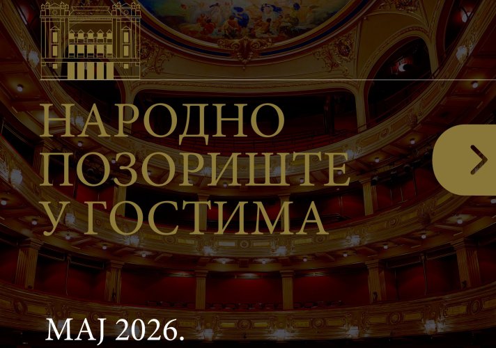 Народно позориште у гостима