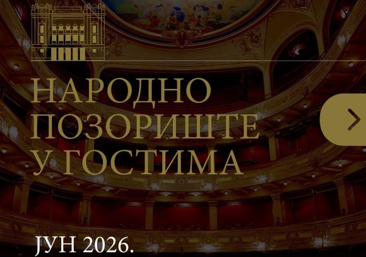 Народно позориште у гостима