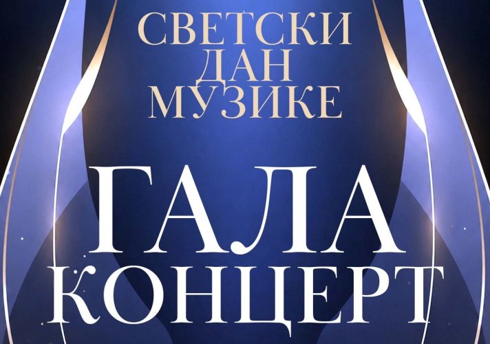 Operski Gala koncert 21. juna, povodom Svetskog dana muzike