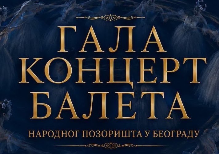 Balet Narodnog pozorišta održao veličanstveni Gala koncert na Smotri umetnosti „Mermer i zvuci“