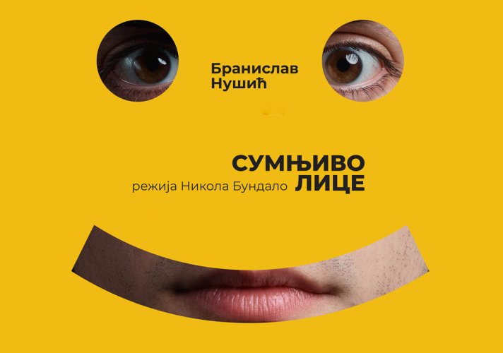 Премијера Нушићевог „Сумњивог лица“, у режији Николе Бундала, 15. октобра на Сцени „Раша Плаовић“