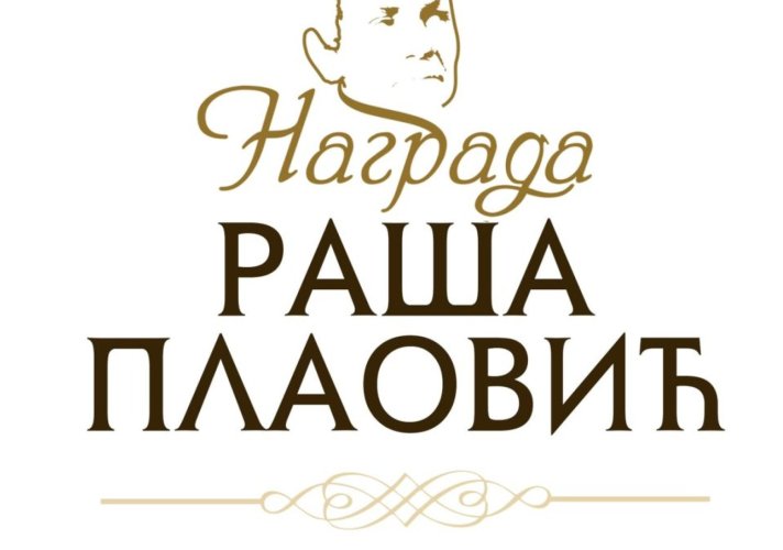 Народно позориште у Београду расписало  конкурс за доделу Награде „Раша Плаовић“ за 2025.  и 2026. годину