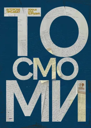 to_smo_mi_plakat
