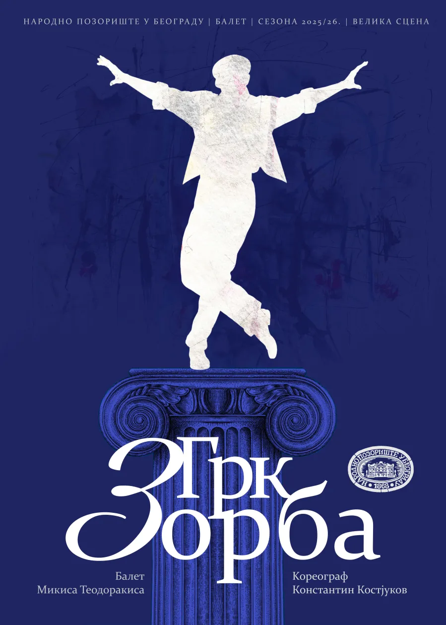 zorba_plakat