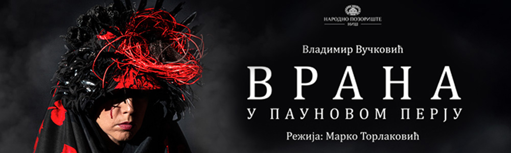 Врана у пауновом перју