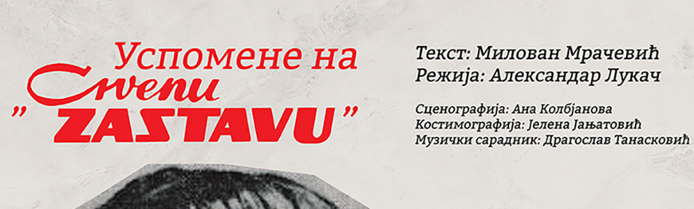 Успомене на „Црвену заставу“