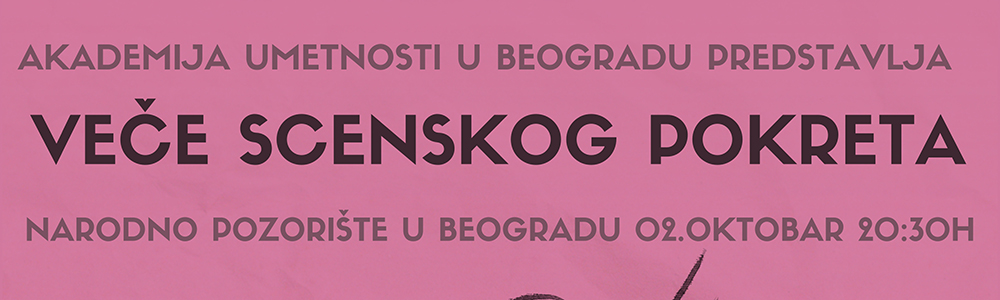 Вече сценског покрета Академије уметности у Београду